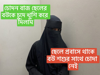 Father-in-law Fucking Hard His Stepson's Wife