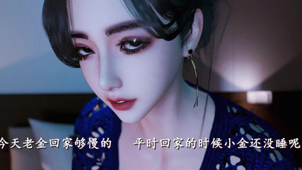 Old Jin's Young Wife