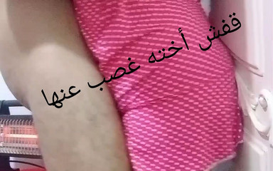 Kafash, Her Stepsister, Was Angry with Her and Forced a Crazy Man to Work with Her and Her Sweetest Stepsister.