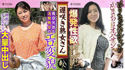 Krs041 Mr. Late Blooming MILF. Don't You Want to See Them? a Plain Old Lady's Very Erotic Appearance 10