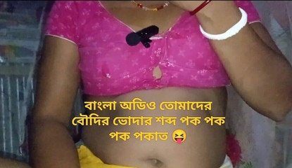 New Bangla Audio Desi Stepaunty and I Fucking Video