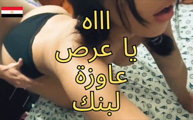 The Stepdaughter of Mansoura Fucked by the Doctor