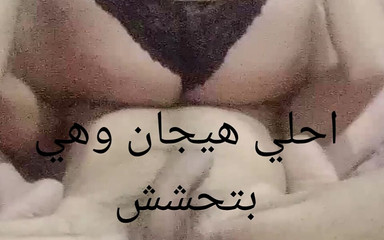 The Sweetest and Most Beautiful Excitement From an Egyptian Woman